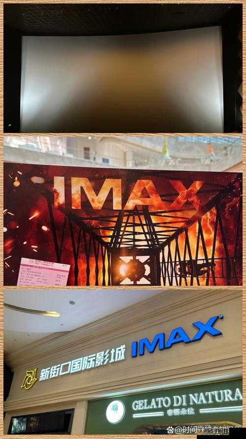 亚洲第一大imax：不止是观影的极致体验