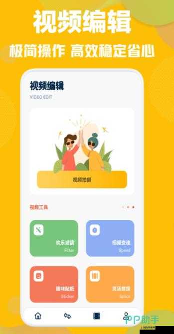 让短视频制作更简单，快来体验短视频制作 app