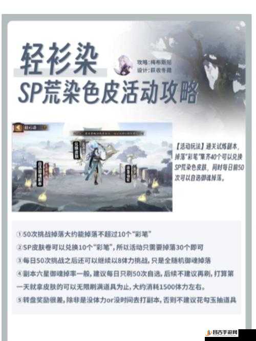 阴阳师轻衫染活动全面攻略，掌握资源管理艺术，轻松玩转活动挑战