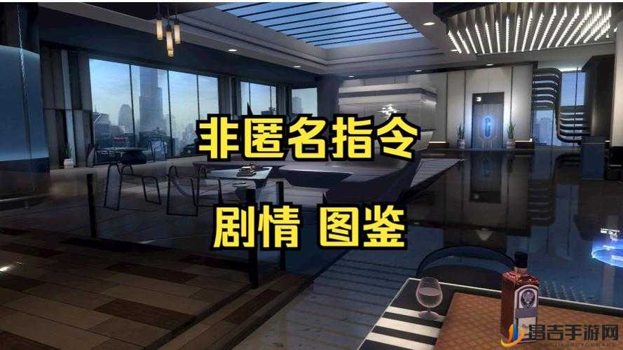 非匿名指令第五章CG动画全收集详细攻略与解锁方法