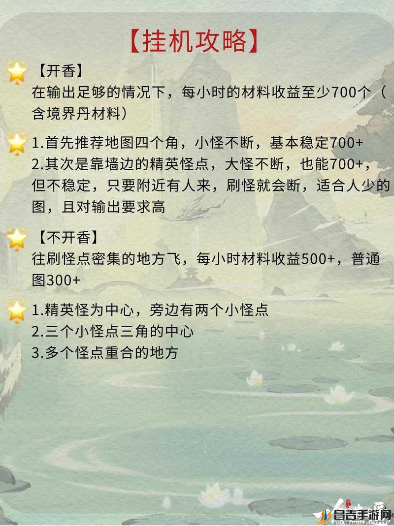 一念逍遥天道大会全方位攻略流程详解与技巧分享