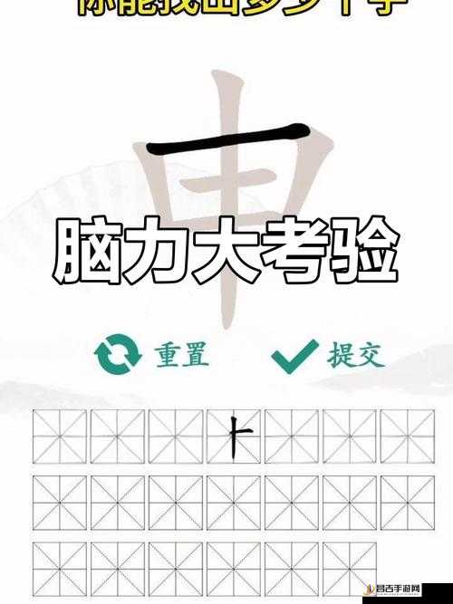 汉字找茬王暴字挑战21字攻略，资源管理技巧与最大化价值解析