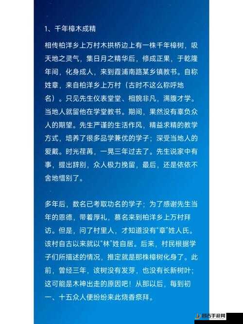 文字成精，精准纠正时间生肖错误，开启智慧春节通关之旅