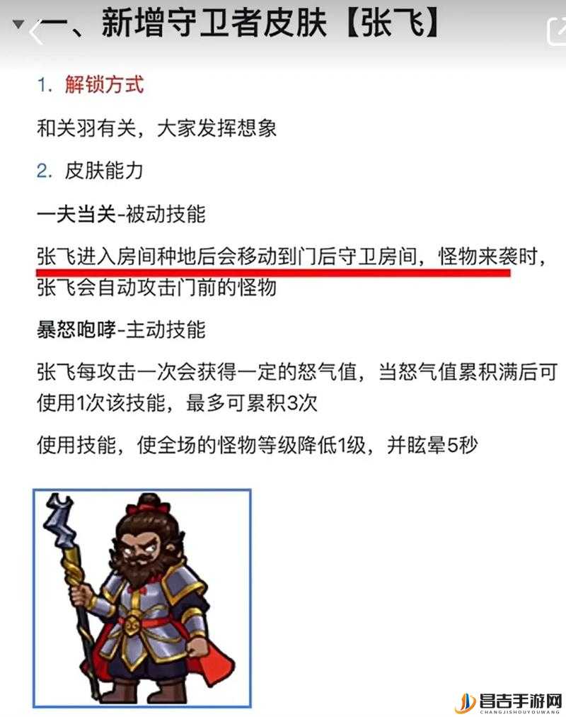 别惹农夫游戏攻略，揭秘天蓬元帅隐藏皮肤解锁方法与技巧