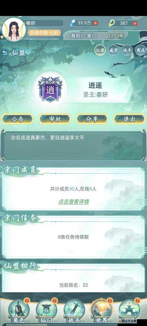 仙岛大乱斗深度解析，仙盟战玩法规则与策略全面介绍