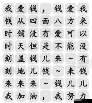 汉字找茬王挑战连线天津话关卡，探索方言魅力解锁全新趣味攻略！