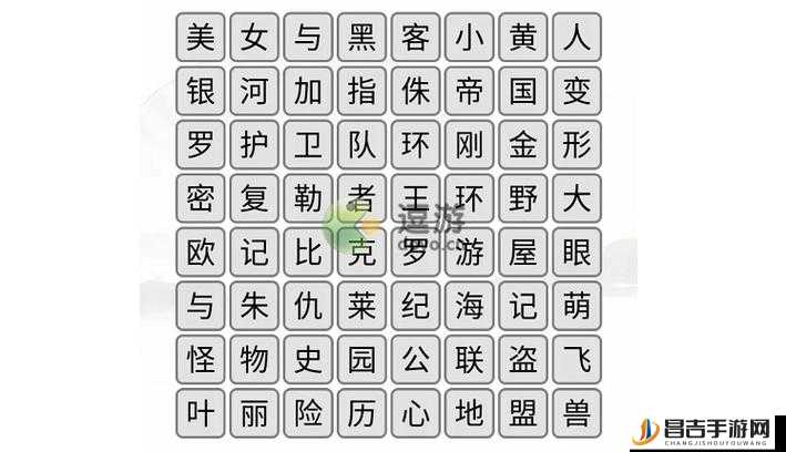 汉字找茬王足球俱乐部通关秘籍，掌握资源管理艺术，轻松解锁难关