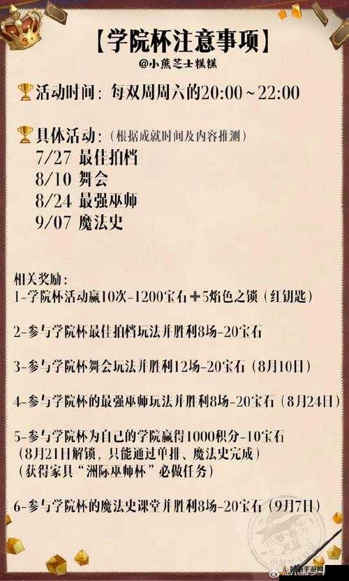 哈利波特魔法觉醒，深入解析巫师猜猜看游戏规则与玩法介绍