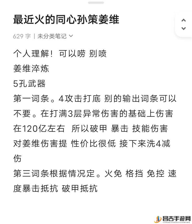 从资源管理视角深度剖析，咸鱼之王姜维是否值得重点培养的策略分析