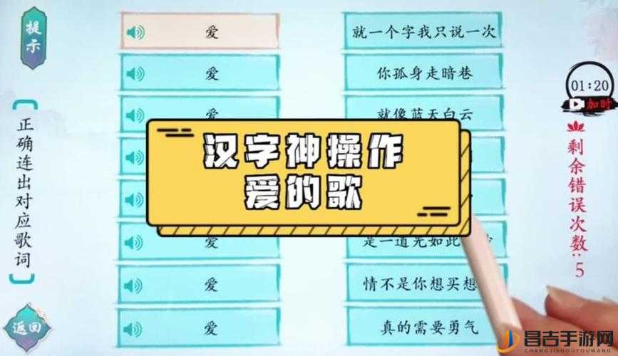 汉字神操作游戏攻略，详细解析如何从舔字中找出20个汉字