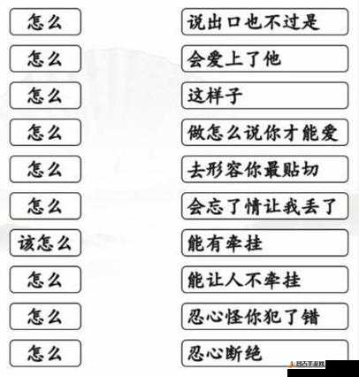 汉字找茬王诗字挑战深度攻略，资源管理视角下的13字通关全解析