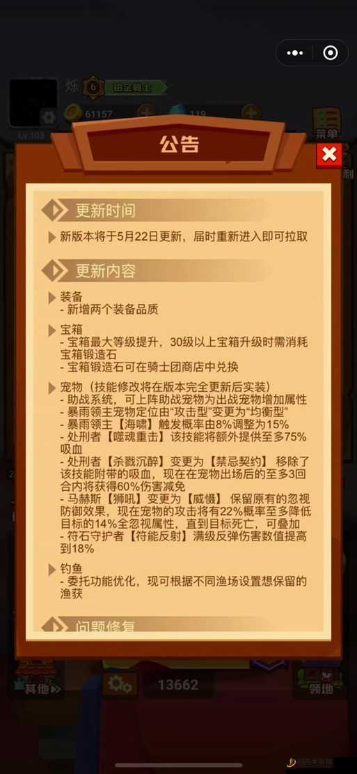 疯狂骑士团游戏攻略，高效刷新并完成临近领地任务的实用技巧