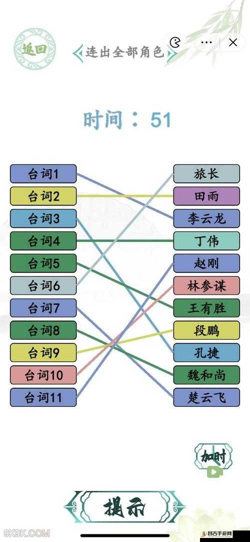 汉字找茬王空耳神曲挑战全攻略，技巧与要点助你顺利通关