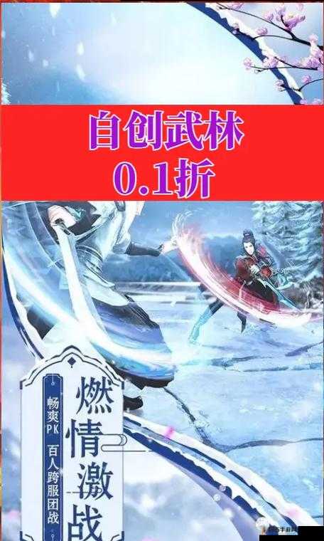 自创武林推图卡关全面解析，高效策略与技巧助你顺利通关