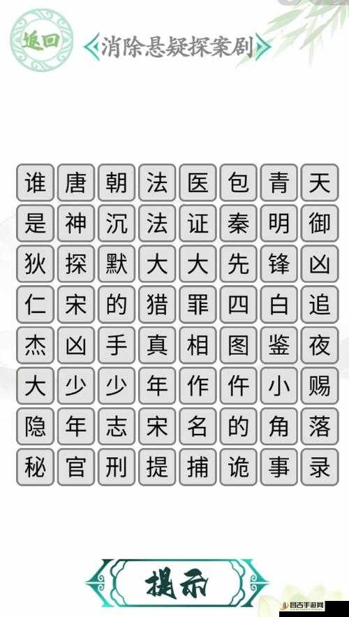 汉字找茬王游戏挑战，戾字中找出15个字的详细攻略分享