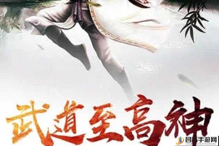 武碎虚空，全面揭秘至高无上的武学秘籍与修炼法门