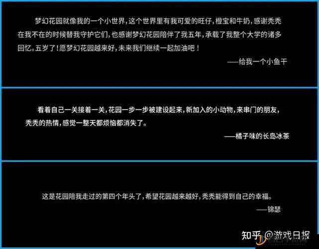 陪伴让记忆闪光，梦幻花园五周年微电影展现资源管理高效利用策略