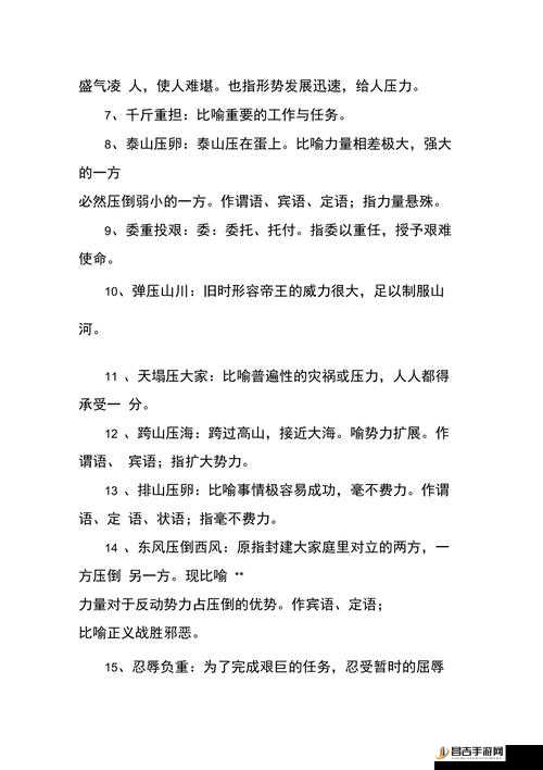 文字的力量，探索消除压力的资源管理攻略重要性及其实战应用