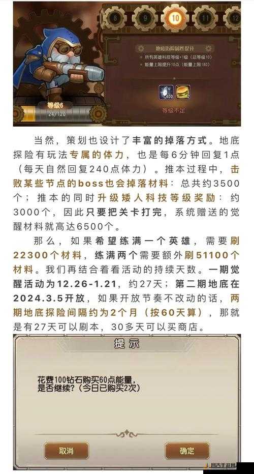 超能世界英雄觉醒所需材料全面解析与消耗一览