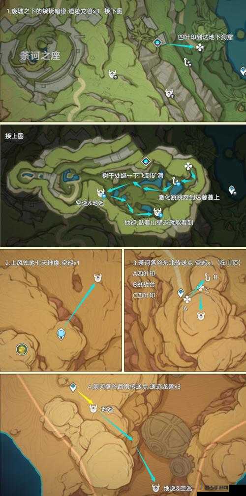 原神玩家必备，遗迹龙兽材料采集详细路线图分享