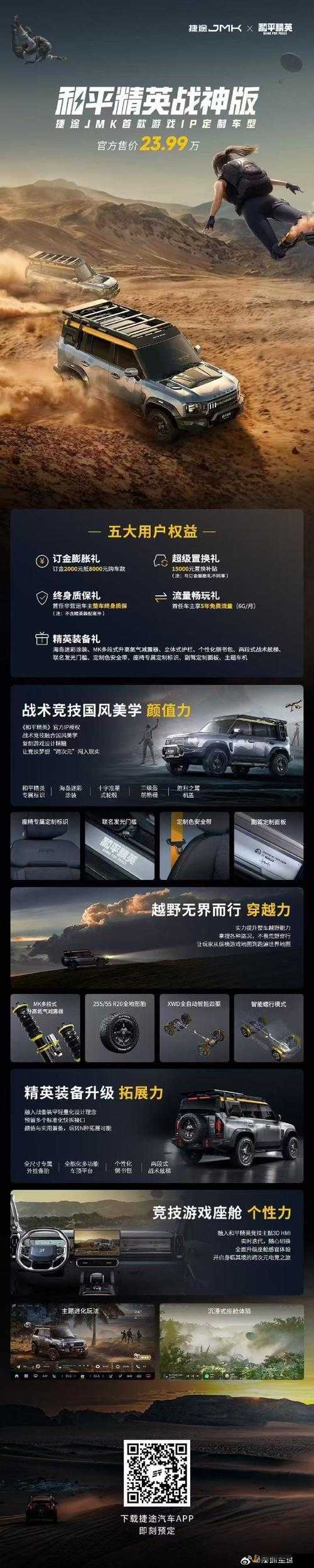 和平精英G48旅行车，全面解析其在游戏中的多样化实用用途