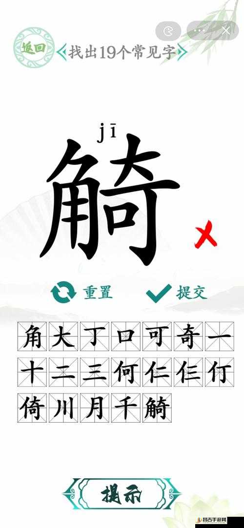 汉字找茬王娚字挑战攻略，解锁21个汉字，探索汉字构造的奇妙世界