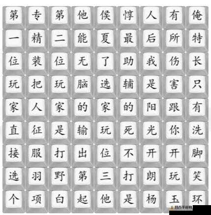 汉字找茬王游戏挑战，皖字中隐藏12个字的全攻略深度解析