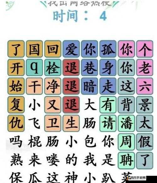 汉字找茬王眻字挑战，详细攻略助你找出21个字顺利通关