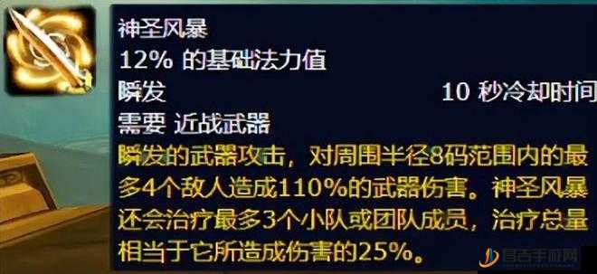 星火之歌，神圣惩戒套装适配角色全解析与资源管理精妙艺术