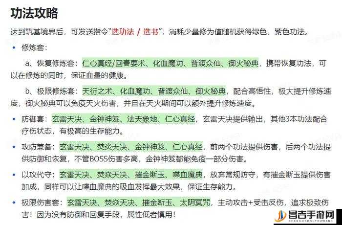 我的门派功法属性选择策略，全面解析不同属性对功法效果的影响