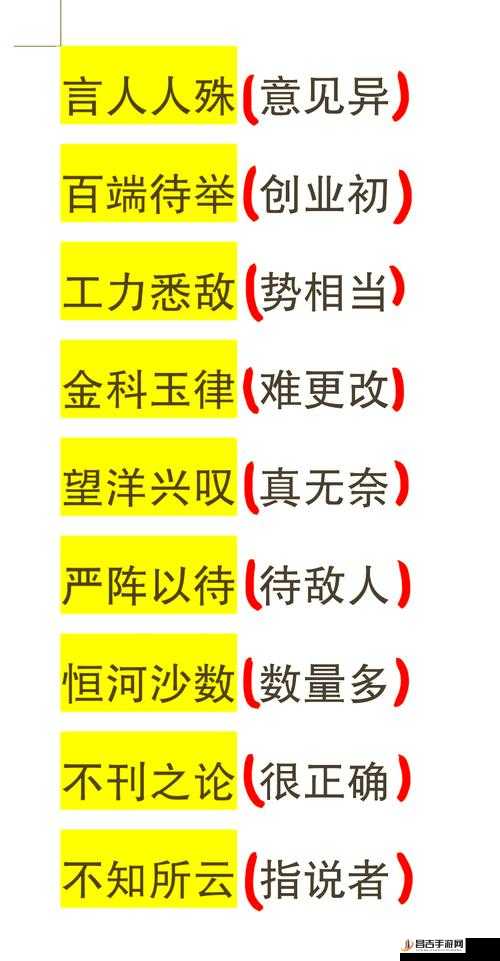 脑洞群英传成语接龙全攻略，揭秘资源管理的高效艺术与技巧