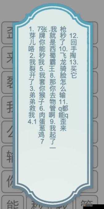 探索文字力量，找出并消除热梗3的通关攻略在资源管理中的关键性策略