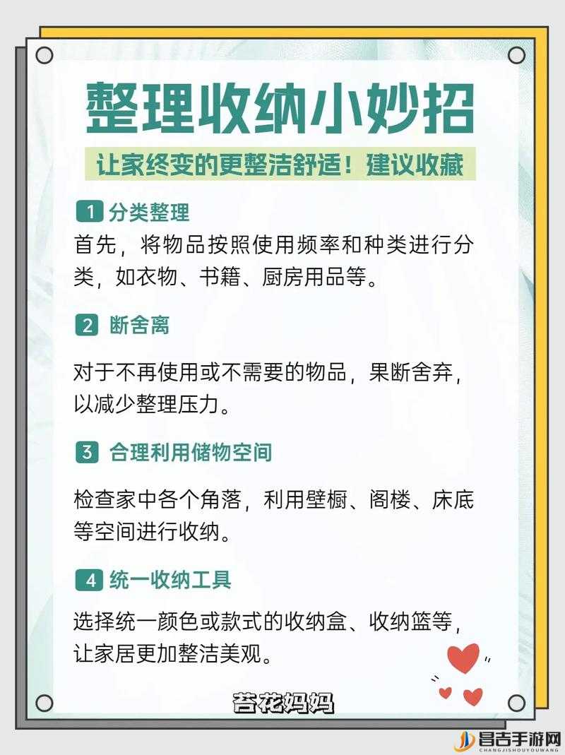 收纳与囤货达人必备，详解资源管理的高效艺术与攻略