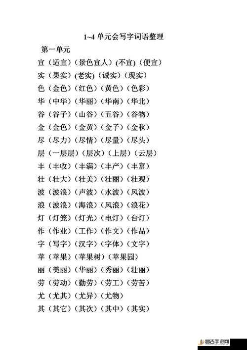 汉字阒的深度解析，巧妙拆分找出20个字的游戏攻略与技巧