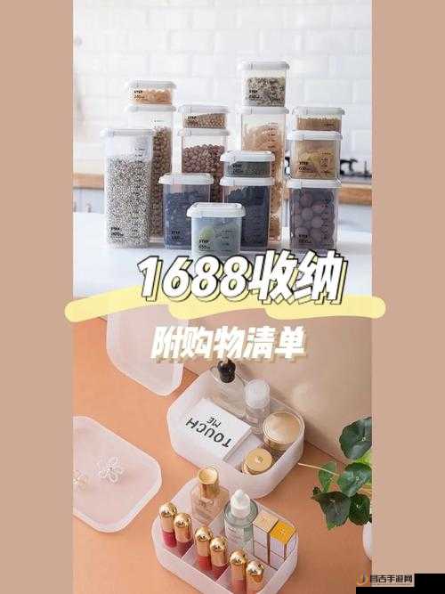 真香收纳摊粉墨登场，全面解析与高效通关实用攻略